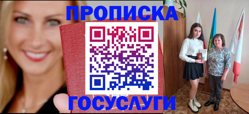 прописка 2025 в Калязине