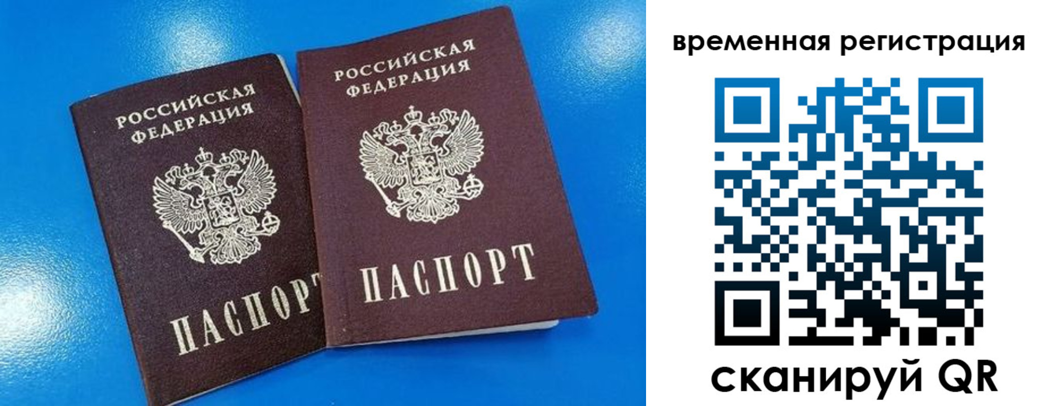 прописка для работы в Калязине