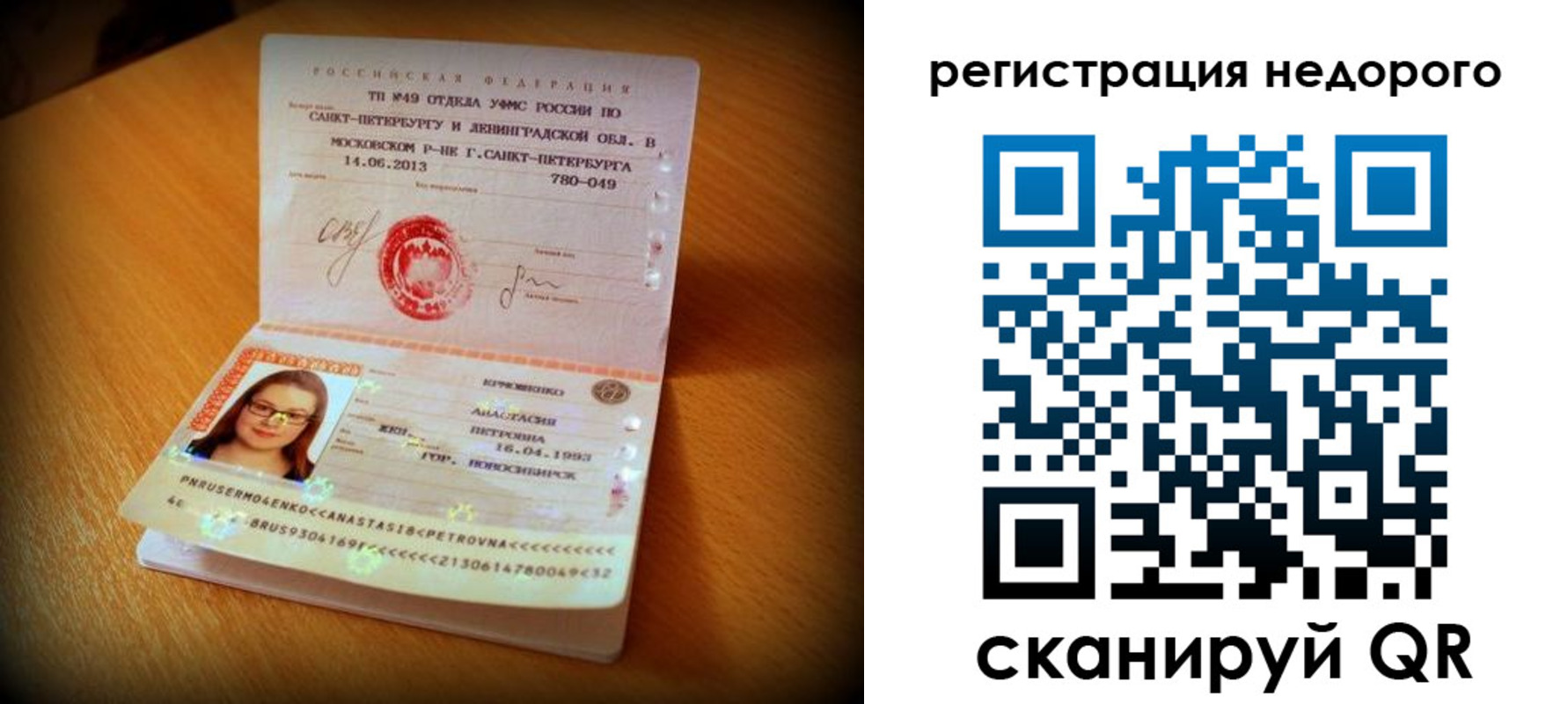 прописка штамп в Калязине