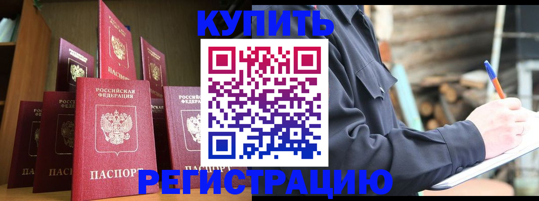 временная регистрация в квартире в Калязине