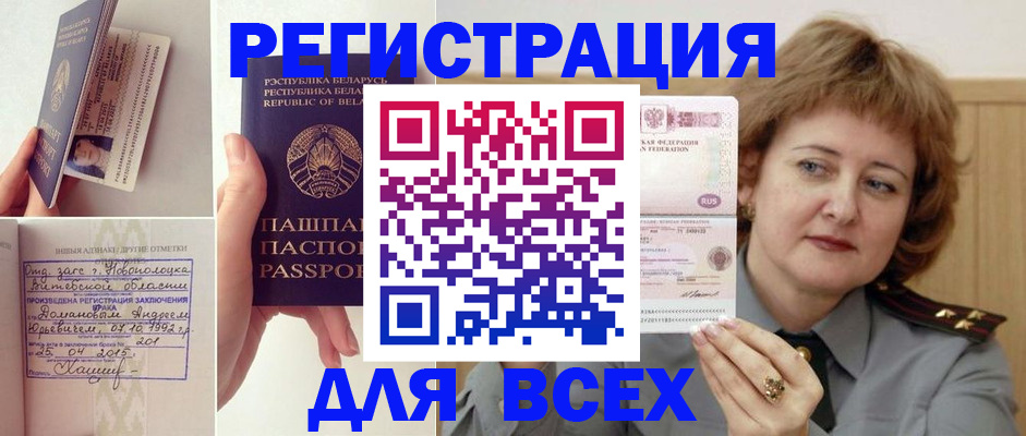 временная регистрация надежно в Калязине