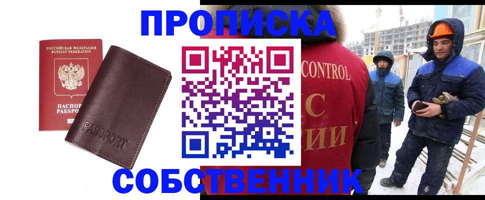 временная регистрация законно в Калязине