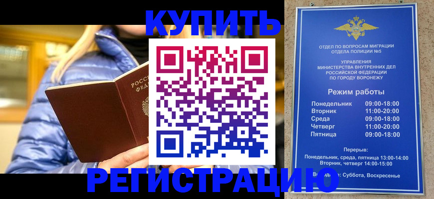 прописка иностранных граждан в Калязине