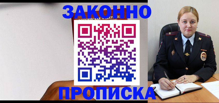 прописка паспорт в Калязине