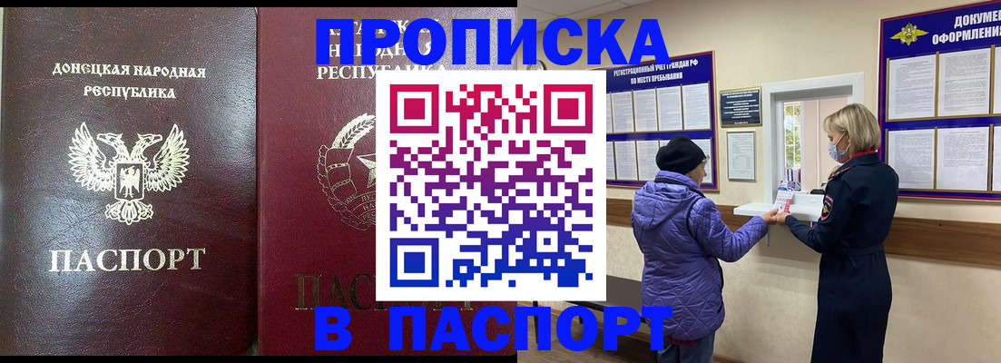 прописка в квартире в Калязине