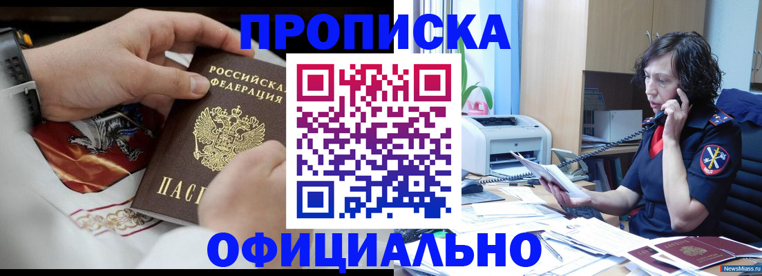 временная регистрация купить в Калязине